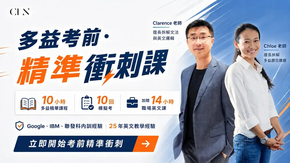 多益 Banner 多益 Banner